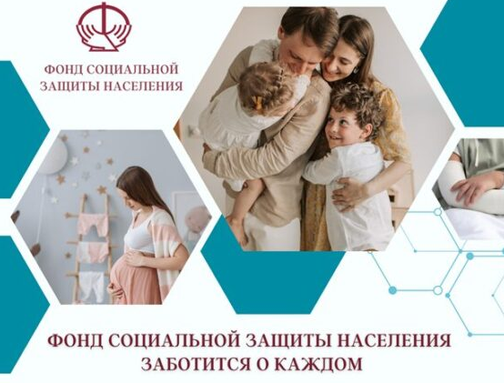 Горячая линия по вопросам несвоевременной выплаты пособий на детей.