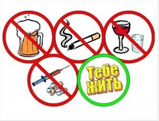 Профилактика пьянства и наркомании среди несовершеннолетних