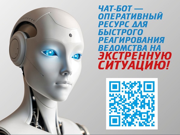 Чат бот министерства зравоохранения