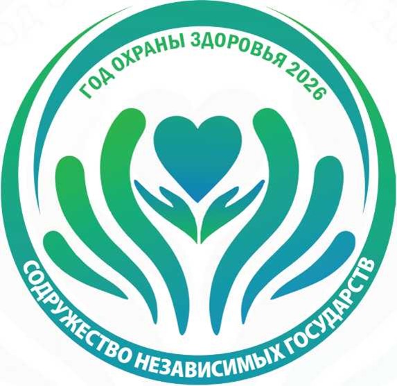 Год охраны здоровья в СНГ