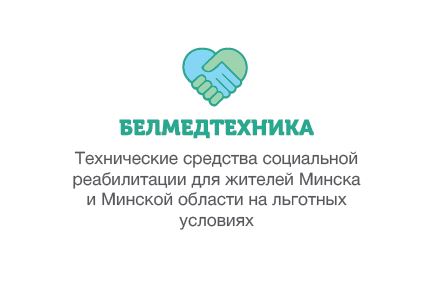 Технические средства социальной реабилитации